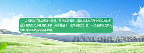 唐山脱硫脱硝企业应具备的资质及环保咨询服务解析