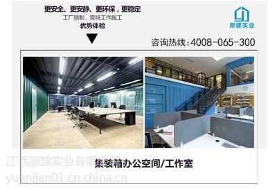 绿色居住新选择 集装箱移动房屋与环保咨询服务的结合