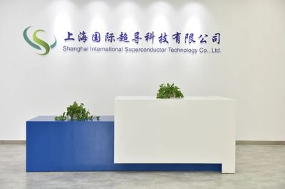 宝山创新引领全球 世界首条35千伏公里级超导电缆运行超200天，推动环保咨询服务新突破